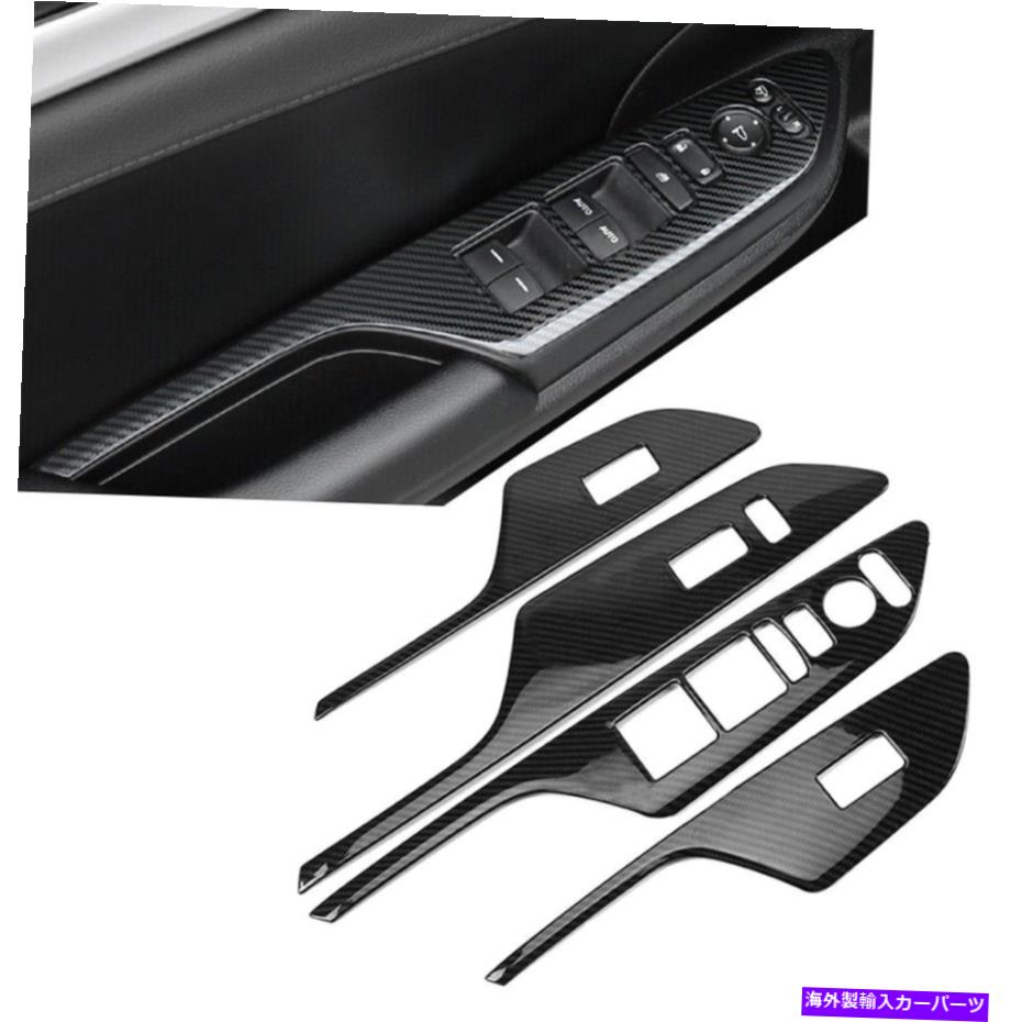 trim panel カーボンファイバースチールウィンドウリフトパネルスイッチトリムフィットホンダシビック2016-2020 Carbon Fiber Steel Window Lift Panel Switch Trim Fit Honda Civic 10th 2016-2020【並行輸入品】