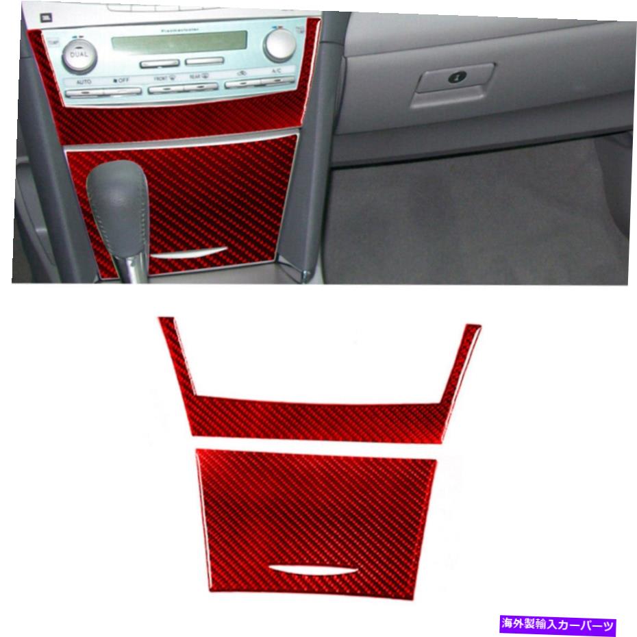 trim panel トヨタカムリの2PCS07-11レッドカーボンファイバーコンソールAC SWTICHパネルトリムカバー 2Pcs For Toyota Camry 07-11 Red Carbon Fiber Console AC Swtich Panel Trim Cover【並行輸入品】