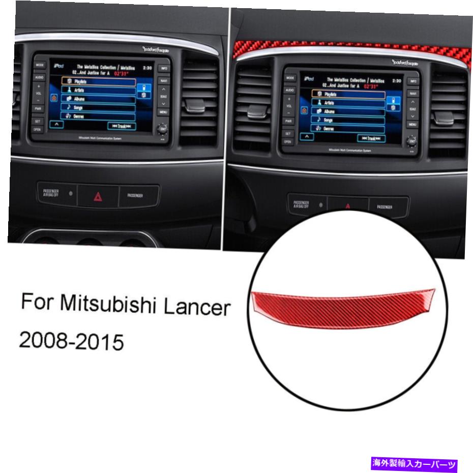 trim panel 三菱ランサーのための赤いカーボンファイバーインテリアGPSナビゲーションパネルカバートリム Red Carbon Fiber Interior GPS Navigation Panel Cover Trim For Mitsubishi Lancer【並行輸入品】