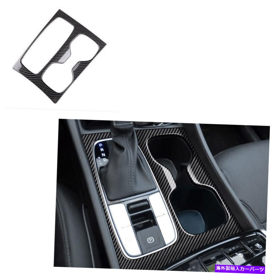 trim panel Hyundai Santa Cruz 2022-2023のABSカーボンファイバーギアシフトパネルカバートリム ABS Carbon Fiber Gear Shift PANEL Cover Trim For Hyundai Santa Cruz 2022-2023【並行輸入品】