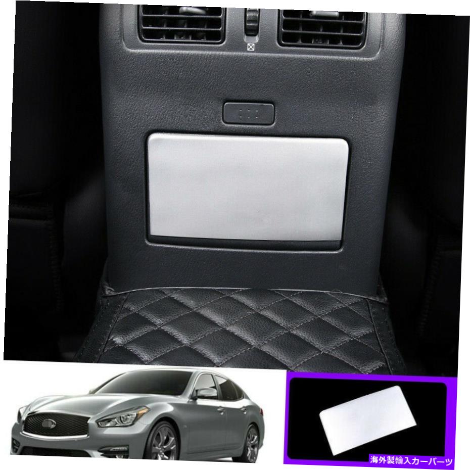 trim panel インフィニティQ70 Q70L 2014-2020シルバースチールリアアッシュトレイパネルカバートリム1PC For infiniti Q70 Q70L 2014-2020 silver steel Rear ashtray panel cover trim 1pc【並行輸入品】 32,175円