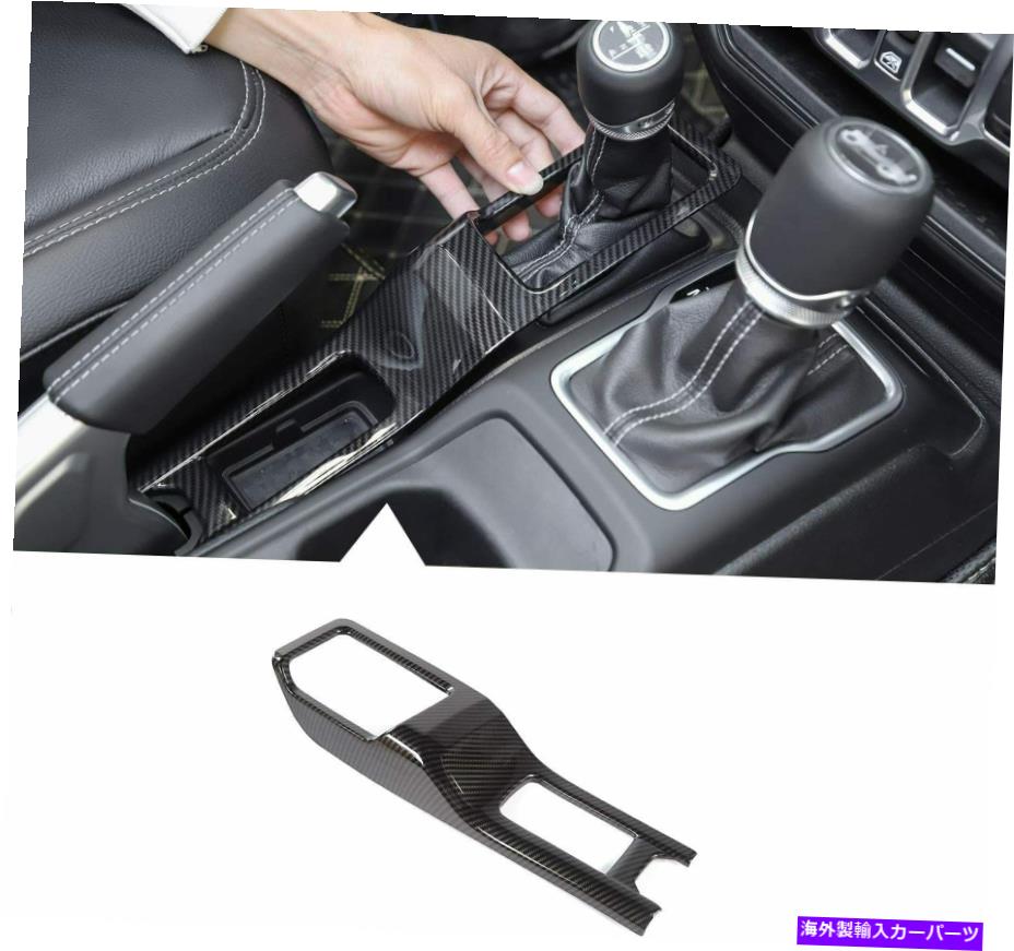 trim panel カーボンファイバー4輪駆動ギアシフトパネルの装飾カバーフィットジープラングラーJL 18 Carbon Fiber 4-Wheel Drive Gear Shift Panel Decor Cover Fit Jeep Wrangler JL 18【並行輸入品】