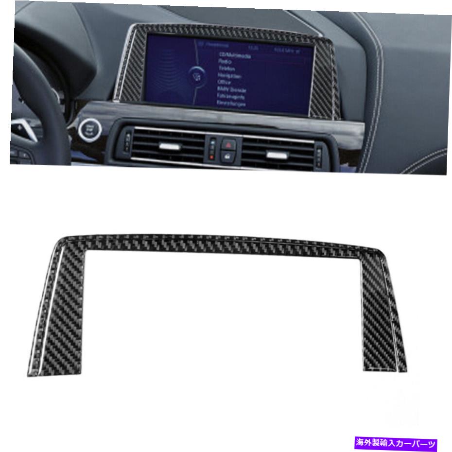 trim panel BMW 6シリーズF12 F13 2012-2018のカーボンファイバーGPSナビゲーションパネルトリムカバー Carbon Fiber GPS Navigation Panel Trim Cover For BMW 6 Series F12 F13 2012-2018【並行輸入品】