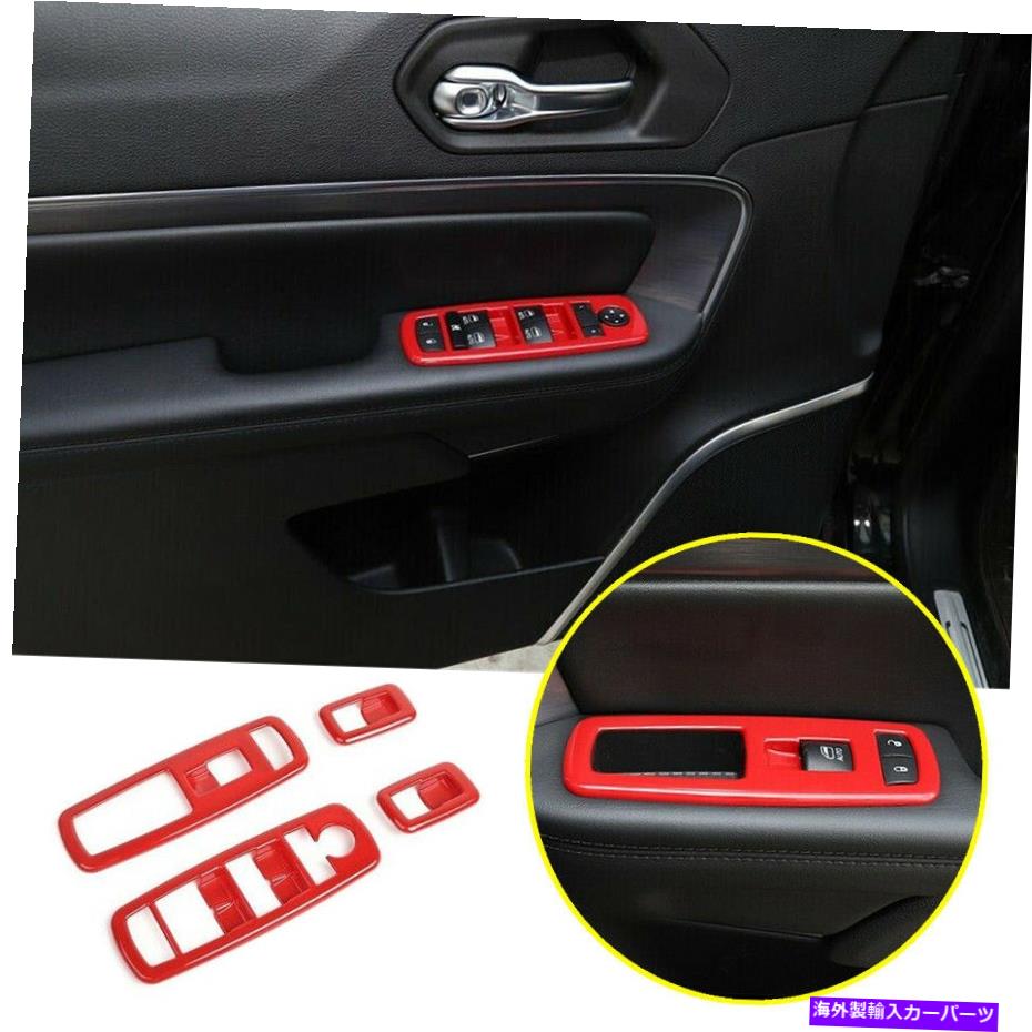 trim panel ジープチェロキー2014-2021レッドインテリアウィンドウリフトスイッチパネルトリム装飾4P For Jeep Cherokee 2014-2021 Red Interior Window Lift Switch Panel Trim Decor 4P【並行輸入品】