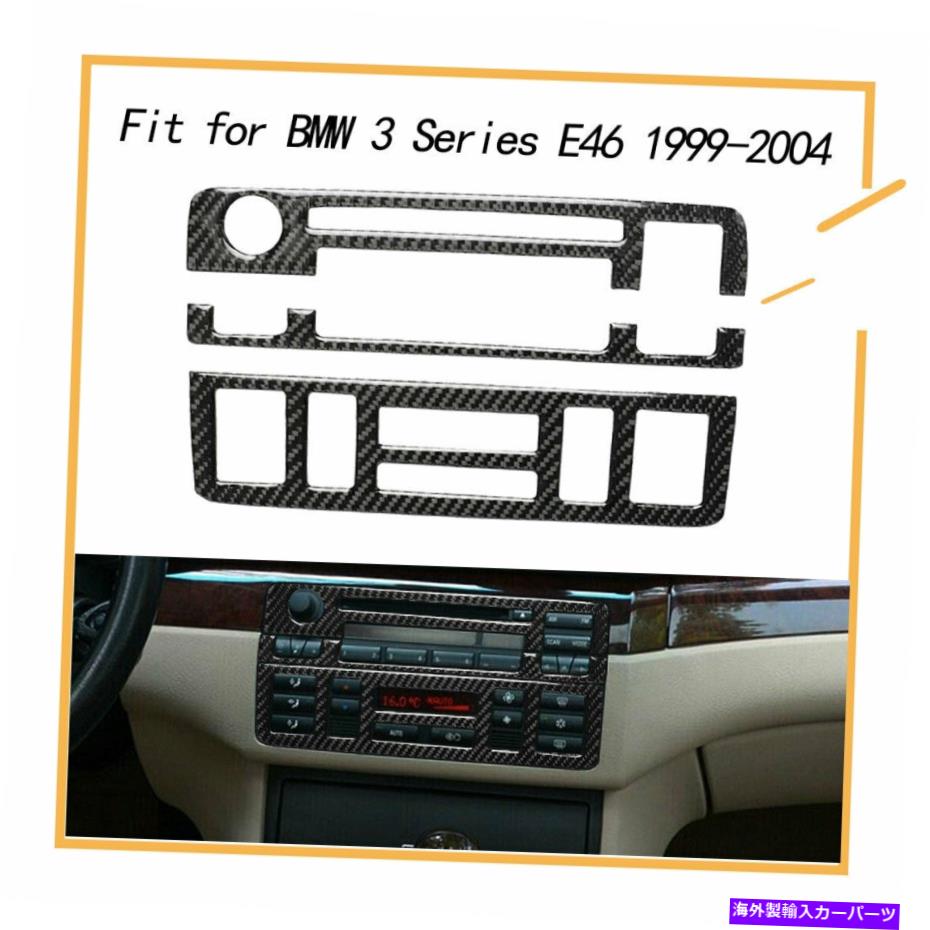 trim panel BMW 3シリーズE46 98-05のReal Carbon Fiber Console AC＆CDパネルトリムカバー Real Carbon Fiber Console AC& CD Panel Trim Cover For BMW 3 Series E46 98-05【並行輸入品】