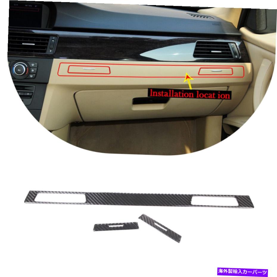 trim panel BMW 3シリーズE90 05-12のための本物のカーボンファイバーコーロットウォーターカップホルダーパネルトリム Real Carbon Fiber Copilot Water Cup Holder Panel Trim for BMW 3 Series E90 05-12【並行輸入品】