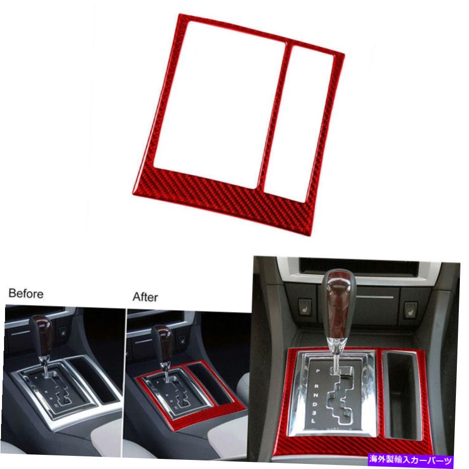 trim panel ギアシフトパネルフレームデカールカーボンファイバーステッカークライスラー300 2005-07のトリム Gear Shift Panel Frame Decal Carbon Fiber Stickers Trim For Chrysler 300 2005-07【並行輸入品】
