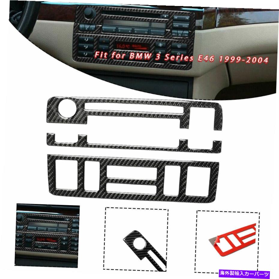 trim panel BMW 3シリーズE46 1998-05のカーボンファイバーコンソールCDおよびACパネルカバートリム Carbon Fiber Console CD & AC Panel Cover Trim For BMW 3 Series E46 1998-05【並行輸入品】