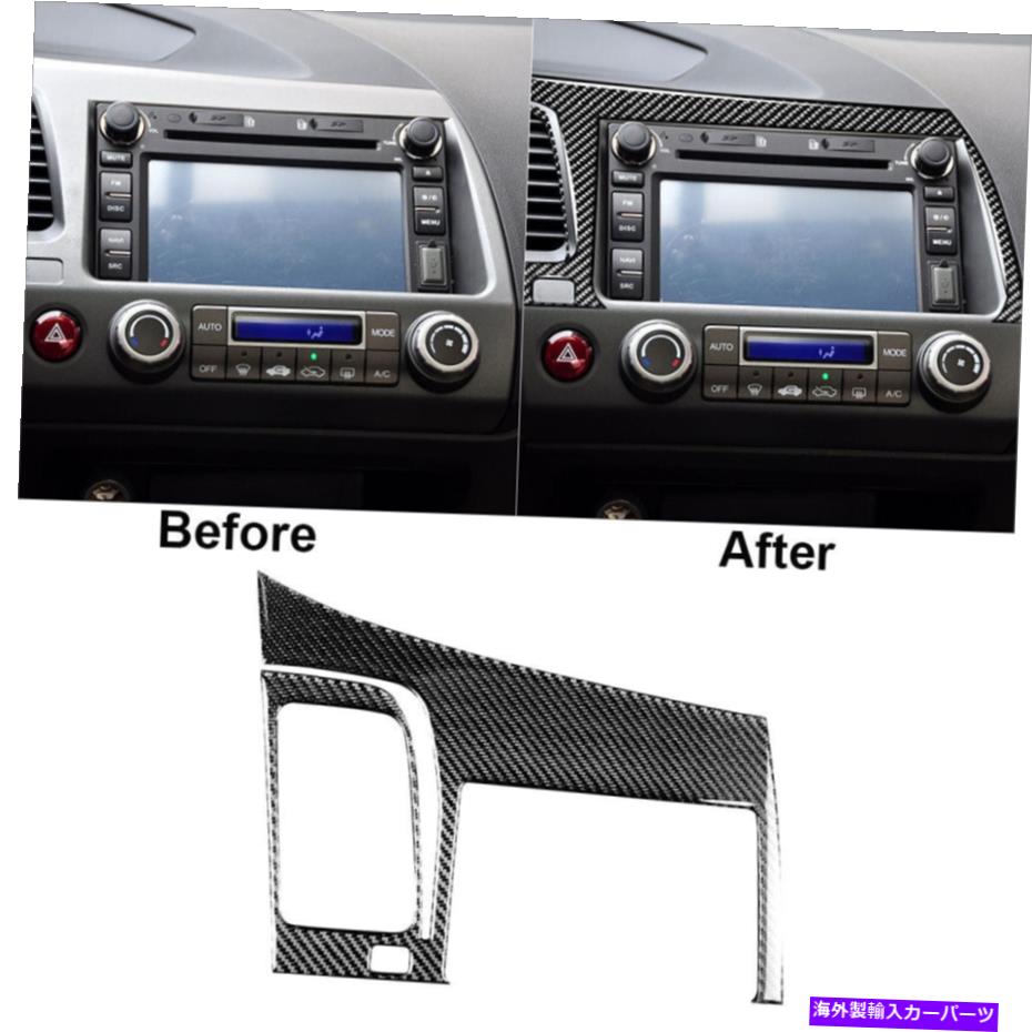 trim panel ホンダシビックのためのカーボンファイバーGPSナビゲーションパネルカバートリム2006-2011 Carbon Fiber GPS Navigation Panel Cover Trim For Honda Civic 8th 2006-2011【並行輸入品】