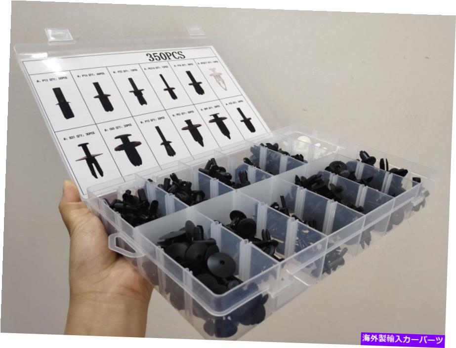 trim panel 12サイズカープッシュピンリベットトリムクリップパネルドアボディインテリアアソート350x 12 Sizes Car Push Pin Rivet Trim Clip Panel Door Body Interior Assortments 350X【並行輸入品】