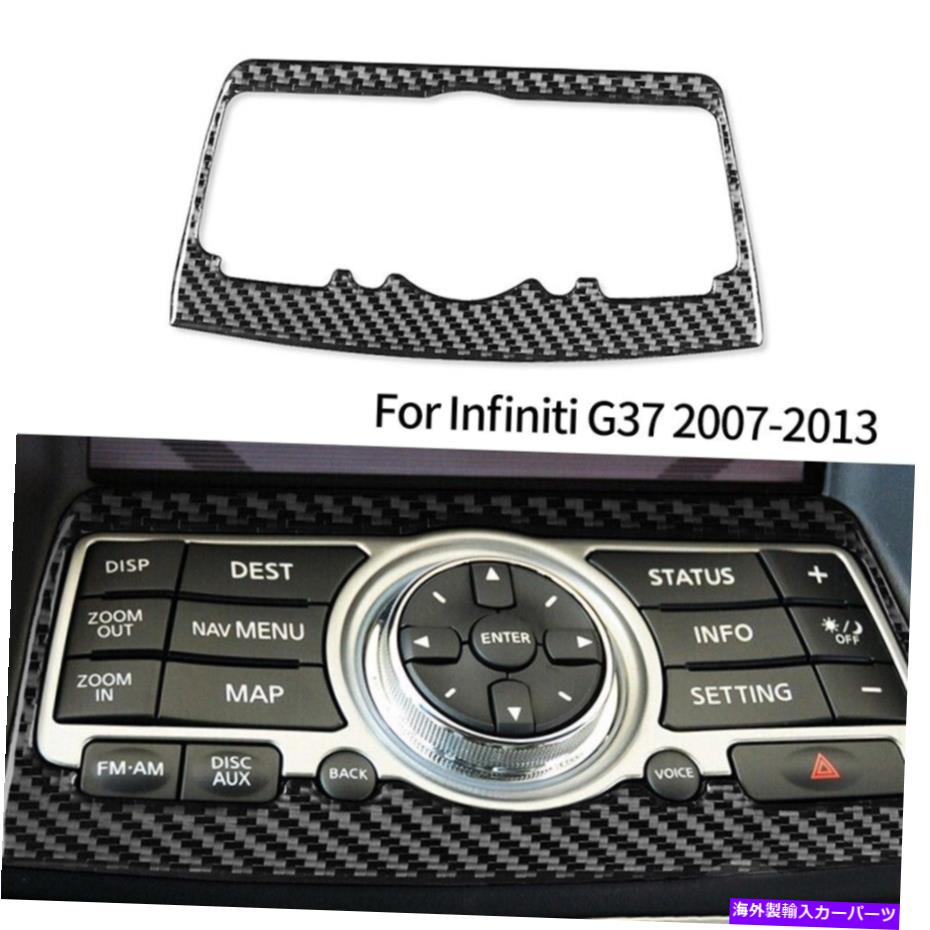 trim panel Infiniti G37 2007-2013のカーボンファイバーカーセンターマルチメディアパネルカバートリム Carbon Fiber Car Center Multimedia Panel Cover Trim For Infiniti G37 2007-2013【並行輸入品】