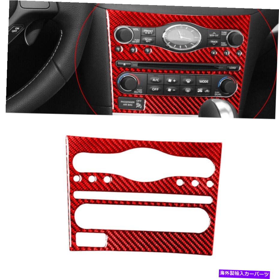 trim panel Infiniti G37セダン2010-13用の赤いカーボンファイバーコンソールCD ACコントロールパネルトリム Red Carbon Fiber Console CD AC Control Panel Trim For Infiniti G37 Sedan 2010-13【並行輸入品】