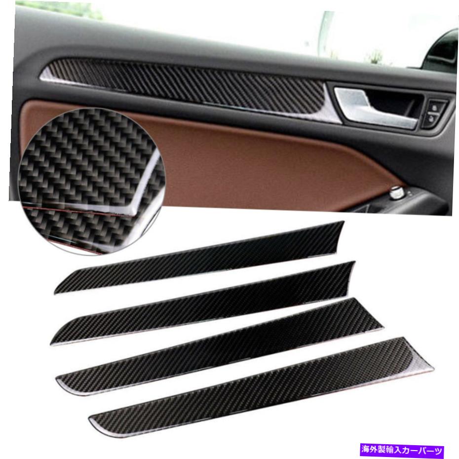 trim panel 4xカーボンファイバーインテリアドアパネルカバーアウディA4 B8 2009-2016用のトリムステッカー 4x Carbon Fiber Interior Door Panel Cover Trim Sticker For Audi A4 B8 2009-2016【並行輸入品】