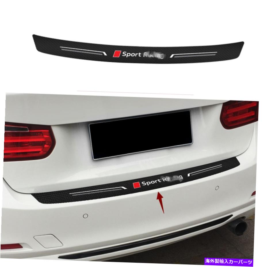 trim panel アウディA3 A4 A5 A6カーボンファイバーリアドアバンパープロテクターガードシルプレート用 For Audi A3 A4 A5 A6 carbon fiber Rear Door Bumper Protector Guard Sill Plate【並行輸入品】