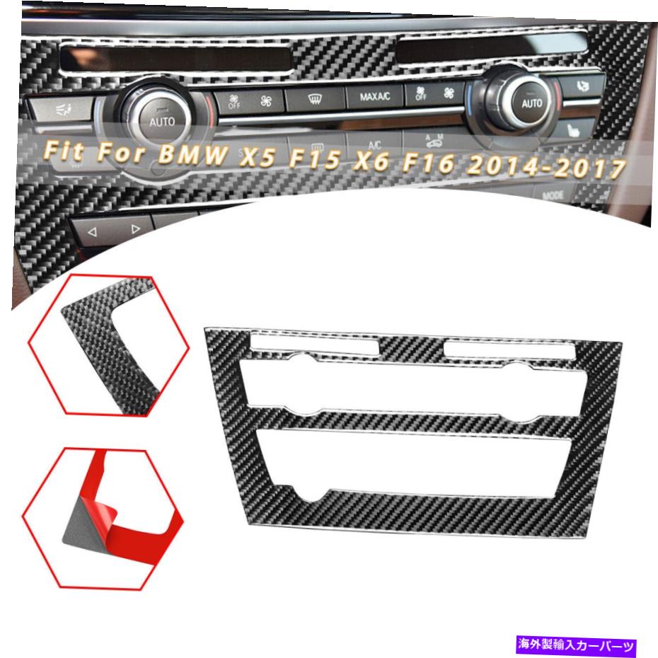 trim panel BMW X5 F15 X6 F16 14-17用のカーカーボンファイバーコンソールCDコントロールパネルカバートリム Car Carbon Fiber Console CD Control Panel Cover Trim For BMW X5 F15 X6 F16 14-17【並行輸入品】