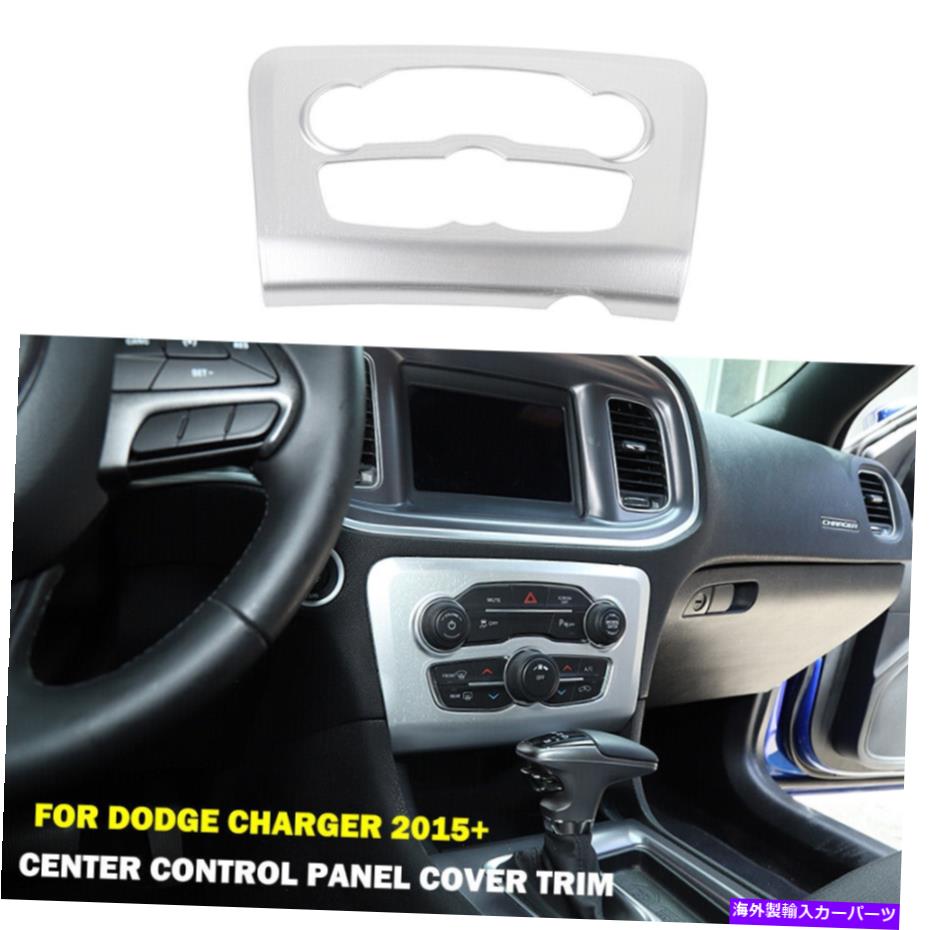 trim panel センターエアコンスイッチパネルカバーカバーベゼルシルバーダッジチャージャー2015++ Center Air Conditioning Switch Panel Cover Bezels Silver For Dodge Charger 2015+【並行輸入品】