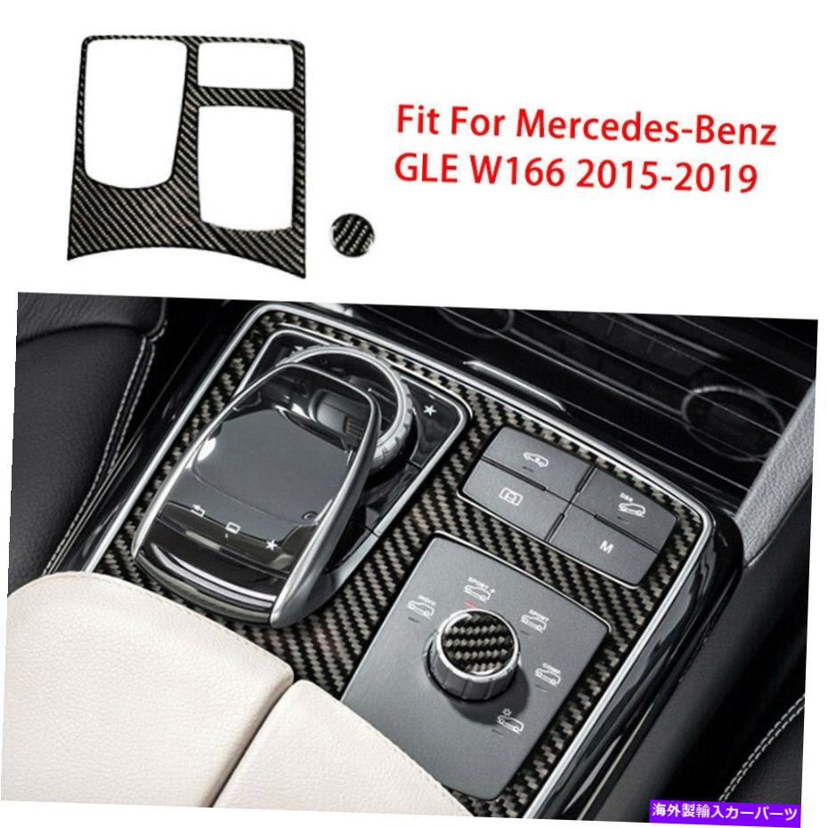 trim panel ギアシフトパネルカバー +モードノブカバートリムベンツGLE W166 15-19 ACCに適しています Gear Shift Panel Cover + Mode Knob Cover Trim Fit For Benz GLE W166 15-19 Acc【並行輸入品】