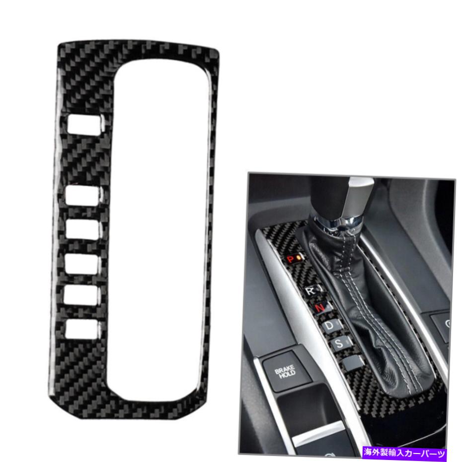 trim panel ホンダシビックのためのカーボンファイバーカーギアシフトノブパネルカバートリム2016-2019 Carbon Fiber Car Gear Shift Knob Panel Cover Trim For Honda Civic 10th 2016-2019【並行輸入品】