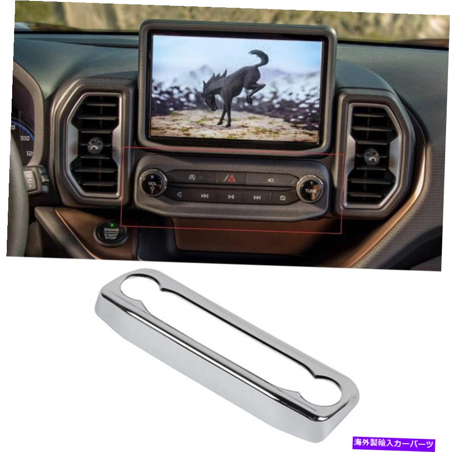 trim panel フォードブロンコスポーツのクロムABS 2021-2022 GPSナビゲーション下部パネルカバートリム chrome ABS For Ford Bronco Sport 2021-2022 GPS Navigation Lower Panel Cover trim【並行輸入品】