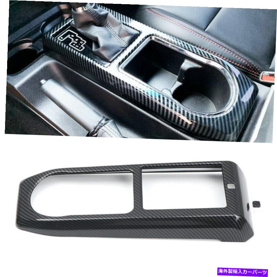 trim panel トヨタタコマ2016-2020のカーボンファイバーインテリアギアボックスパネルトリムカバー Carbon Fiber Interior Gear Box Panel Trim Cover For Toyota Tacoma 2016-2020【並行輸入品】