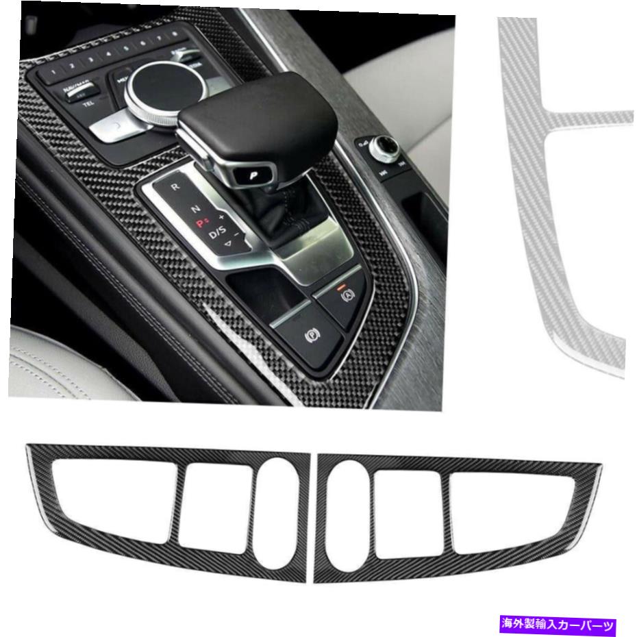 trim panel Audi A4 B9 2017-2020 2019のカーカーボンファイバーセンターコンソールパネルカバートリム Car Carbon Fiber Center Console Panel Cover Trim For Audi A4 B9 2017-2020 2019【並行輸入品】