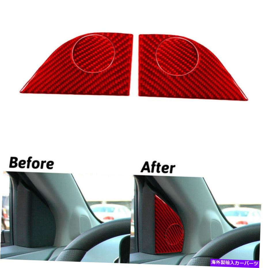 trim panel 4PCSレッドカーボンファイバーウィンドウシボレーソニックの柱パネルカバートリム12-16 4Pcs Red Carbon Fiber Window A Pillar Panel Cover Trim For Chevrolet Sonic 12-16【並行輸入品】