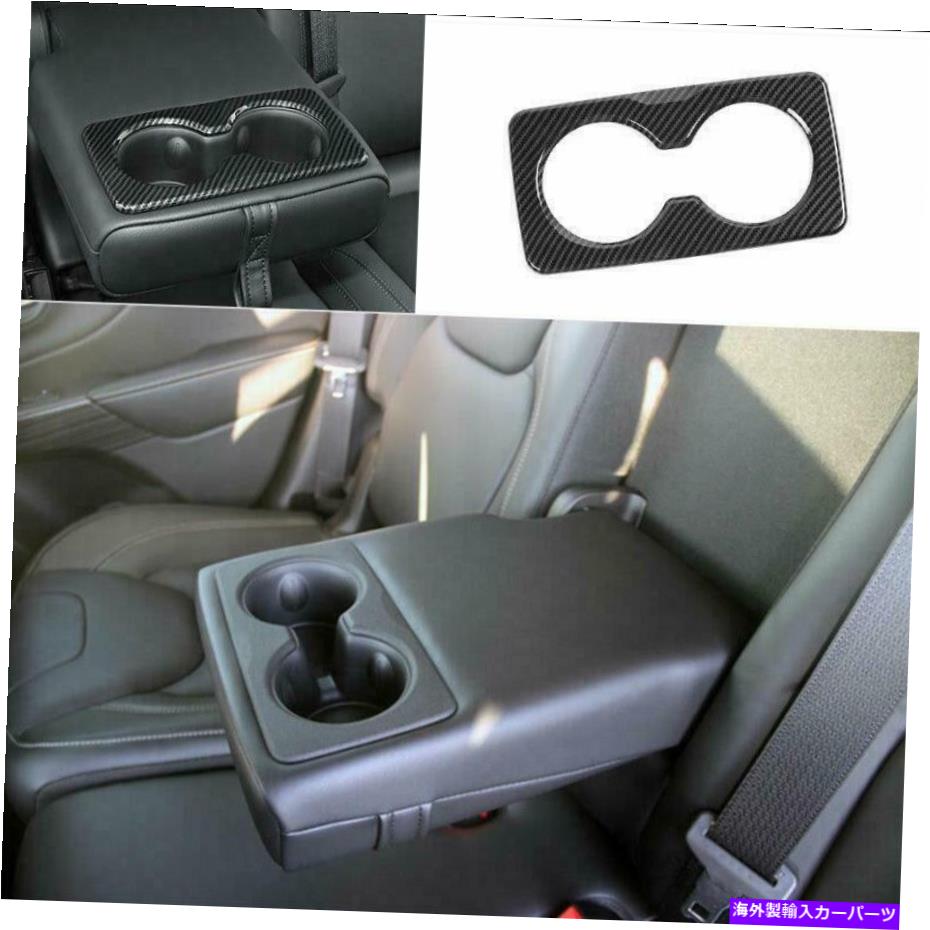 trim panel ジープチェロキー14-2021カーボンファイバーリアアームレストカップホルダーパネルトリムカバー For Jeep Cherokee 14-2021 Carbon Fiber Rear Armrest Cup Holder Panel Trim Cover【並行輸入品】
