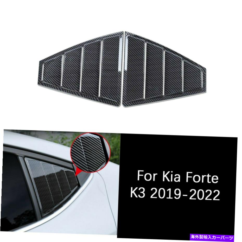 trim panel ヒュンダイエラントラ2017-2019ブラックリアパネルウィンドウサイドルーバートリムキットに適しています Fit For HYUNDAI Elantra 2017-2019 Black Rear Panel Window Side Louvers Trim Kit【並行輸入品】