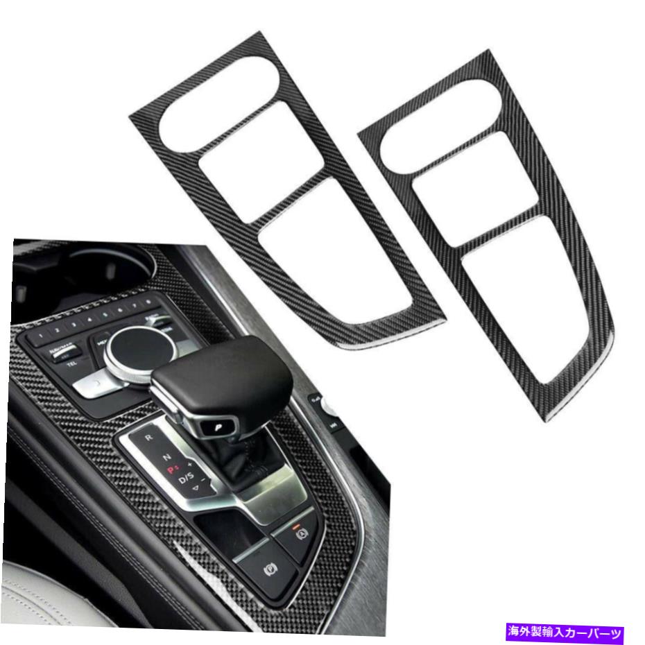 trim panel Audi A4 B9 2017-2020 2019 18に適したRHDカーボンセンターコンソールパネルカバートリムフィット18 RHD Carbon Center Console Panel Cover Trim Fit For Audi A4 B9 2017-2020 2019 18【並行輸入品】