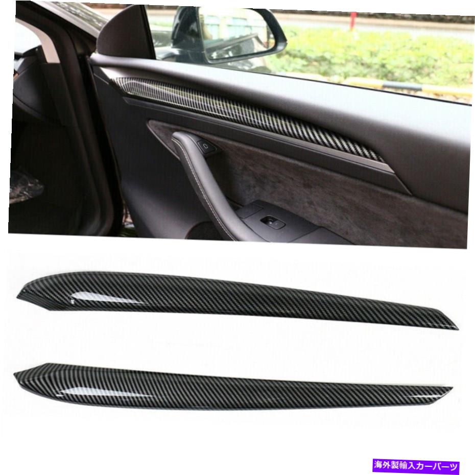 trim panel テスラモデル3 Y 2021ユニバーサルドアパネルカバーカードアトリムアクセサリー For Tesla Model 3 Y 2021 Universal Door Panel Cover Car DoorTrim Accessory【並行輸入品】
