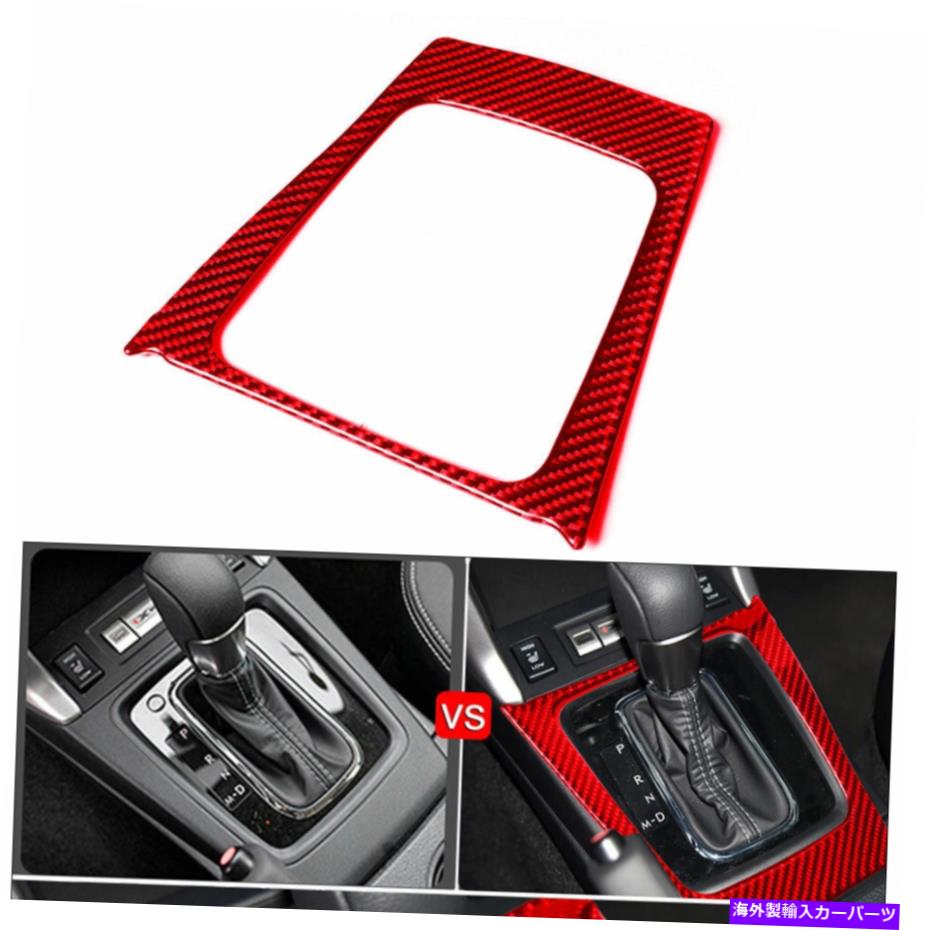 trim panel Subaru Forester 2013-2018の赤いカーボンファイバーインテリアギアシフトパネルカバー red Carbon Fiber Interior Gear Shift Panel Cover For Subaru Forester 2013-2018【並行輸入品】
