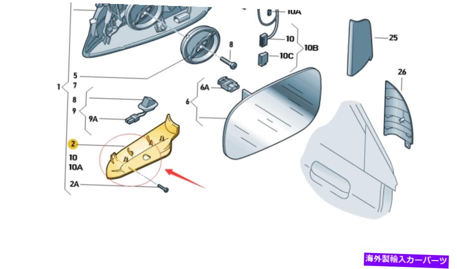 trim panel アウディA3 09-13 8p0858523 01cに左にある本物のリアビューミラー下部トリムパネル Genuine Rear-view Mirror Lower Trim Panel Left For Audi A3 09-13 8P0858523 01C【並行輸入品】