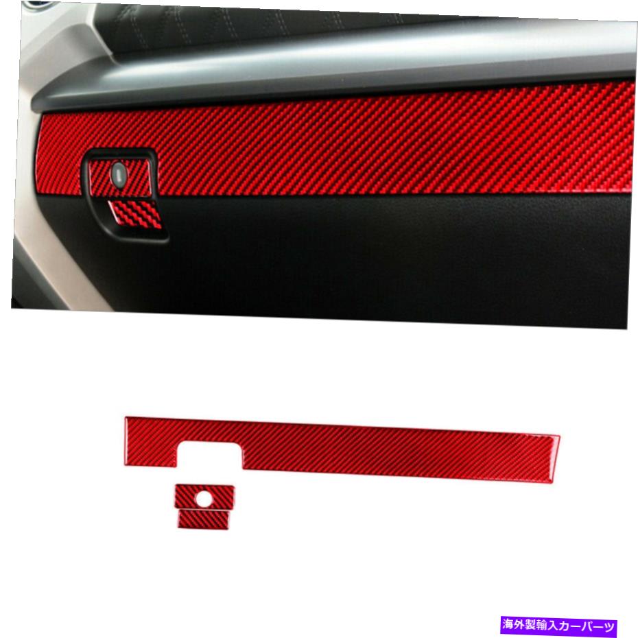 trim panel トヨタツンドラのためのレッドカーボンファイバーグローブボックスパネルカバートリムステッカー2014-2018 Red Carbon Fiber Glove Box Panel Cover Trim Sticker For Toyota Tundra 2014-2018【並行輸入品】