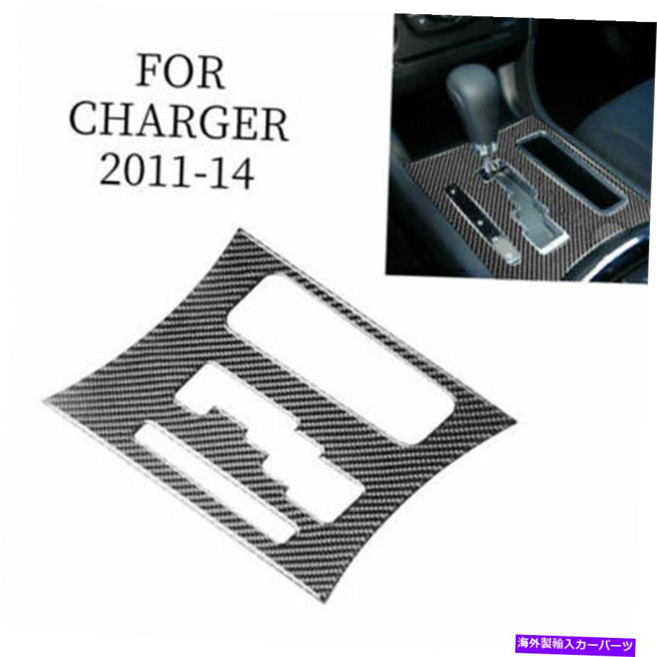 trim panel Dodge Chrysler 2011-2014用のカーボンファイバーギアシフトノブパネルトリムデコレーション Carbon Fiber Gear Shift Knob Panel Trim Decoration For Dodge Chrysler 2011-2014【並行輸入品】