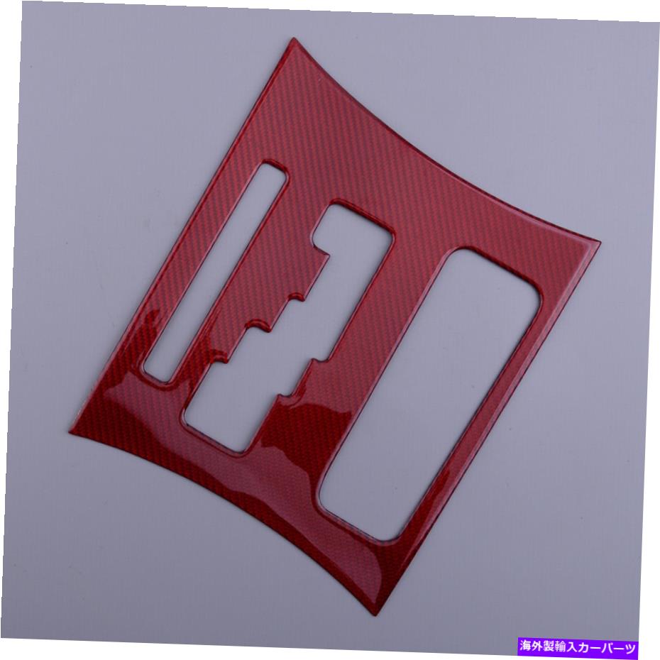 trim panel カーボンファイバーギアシフトパネルカバートリム装飾ダッジチャージャー2011-2014に適しています Carbon Fiber Gear Shift Panel Cover Trim Decor Fit For Dodge Charger 2011-2014【並行輸入品】