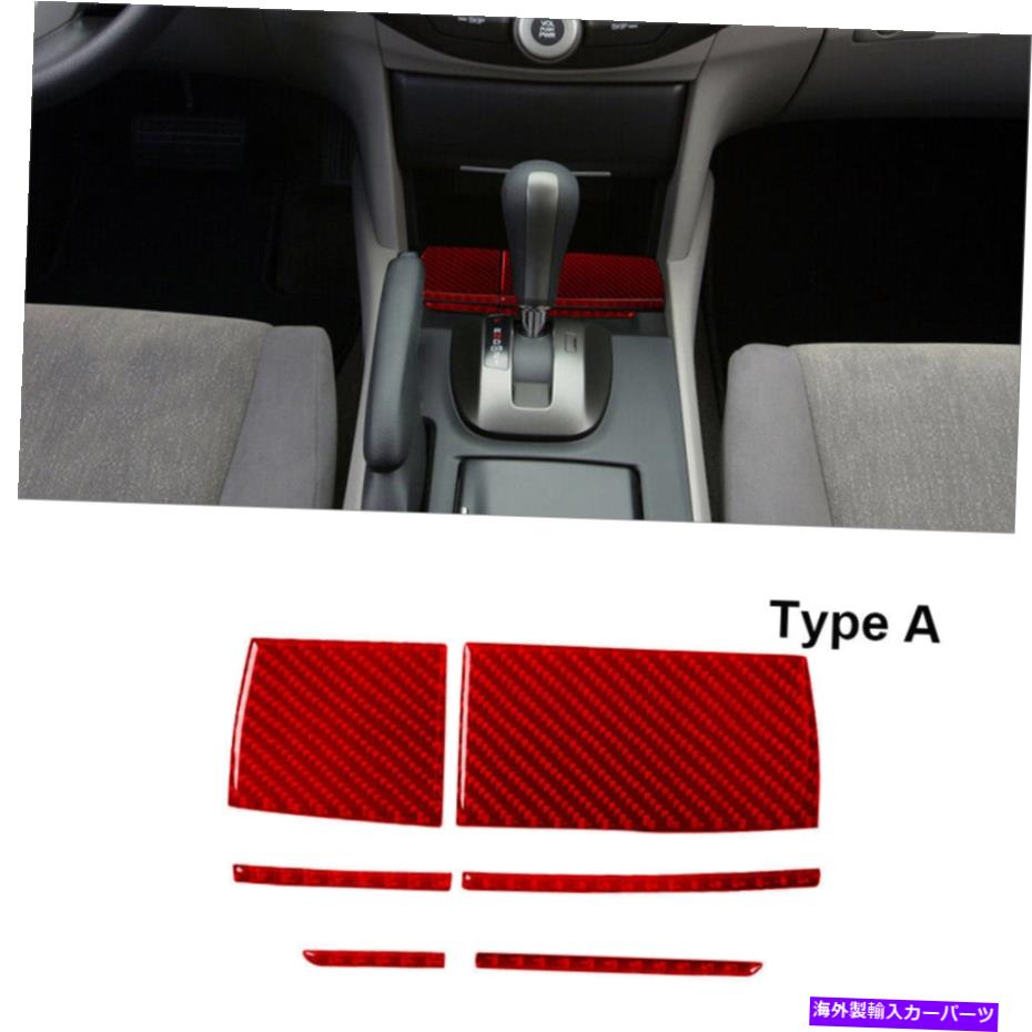 trim panel 2008-12ホンダアコードのレッドカーボンファイバーパワーアウトレット/アッシュトレイパネルカバートリム Red Carbon Fiber Power Outlet/Ashtray Panel Cover Trim For 2008-12 Honda Accord【並行輸入品】