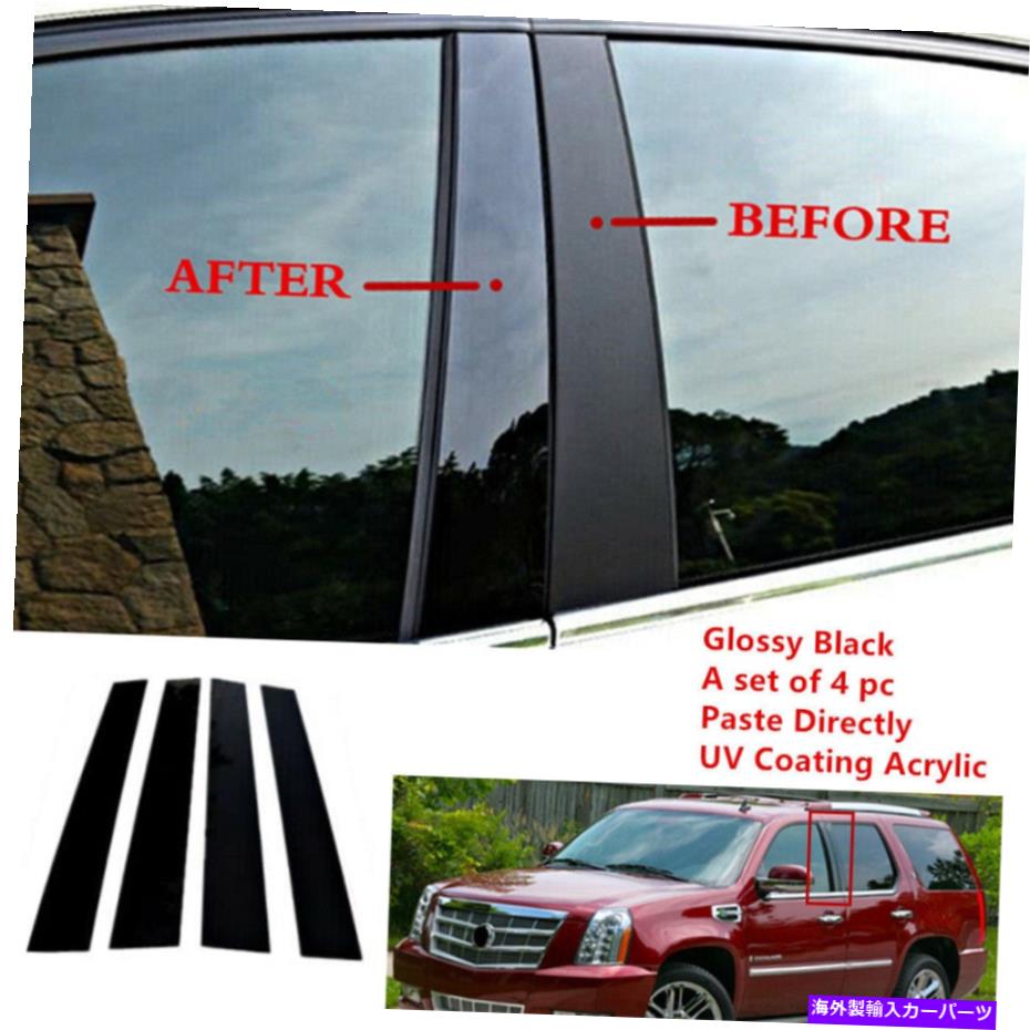 trim panel キャデルカバーフィットキャデラックエスカレード2007-2014 4PCブラックピラーポストドアトリム Decal Cover Fit For Cadillac Escalade 2007-2014 4pc Black Pillar Posts Door Trim【並行輸入品】