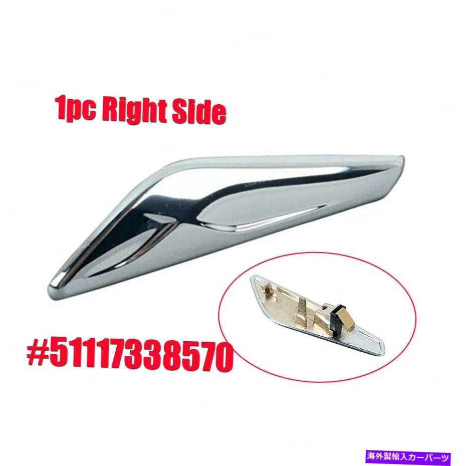 trim panel 1PCクロムフロント右サイド??フェンダーパネルBMW X3 X4 F25 F26＃5111738570のためのトリム 1pc Chrome Front Right Side Fender Panel Trim For BMW X3 X4 F25 F26 #51117338570【並行輸入品】