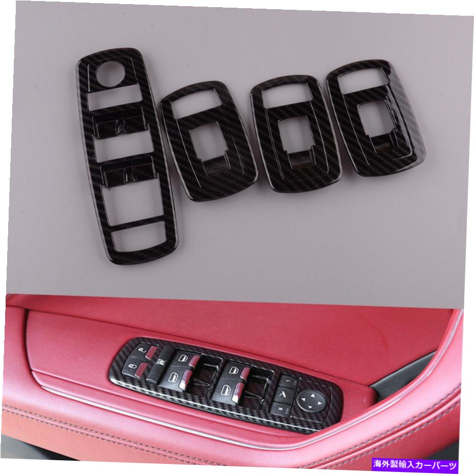 trim panel カーボンファイバーABSウィンドウリフトスイッチパネルフレームトリムマセラティジブリに合う Carbon Fiber ABS Window Lift Switch Panel Frame Trim Fit For Maserati Ghibli【並行輸入品】