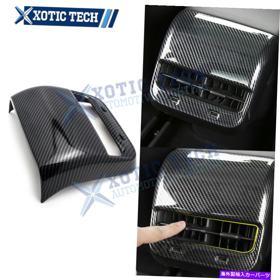 trim panel テスラモデルY 2017-2022のカーボンファイバーテクスチャリアACエアアウトレットパネ??ルカバー Carbon Fiber Texture Rear AC Air Outlet Panel Cover For Tesla Model Y 2017-2022【並行輸入品】