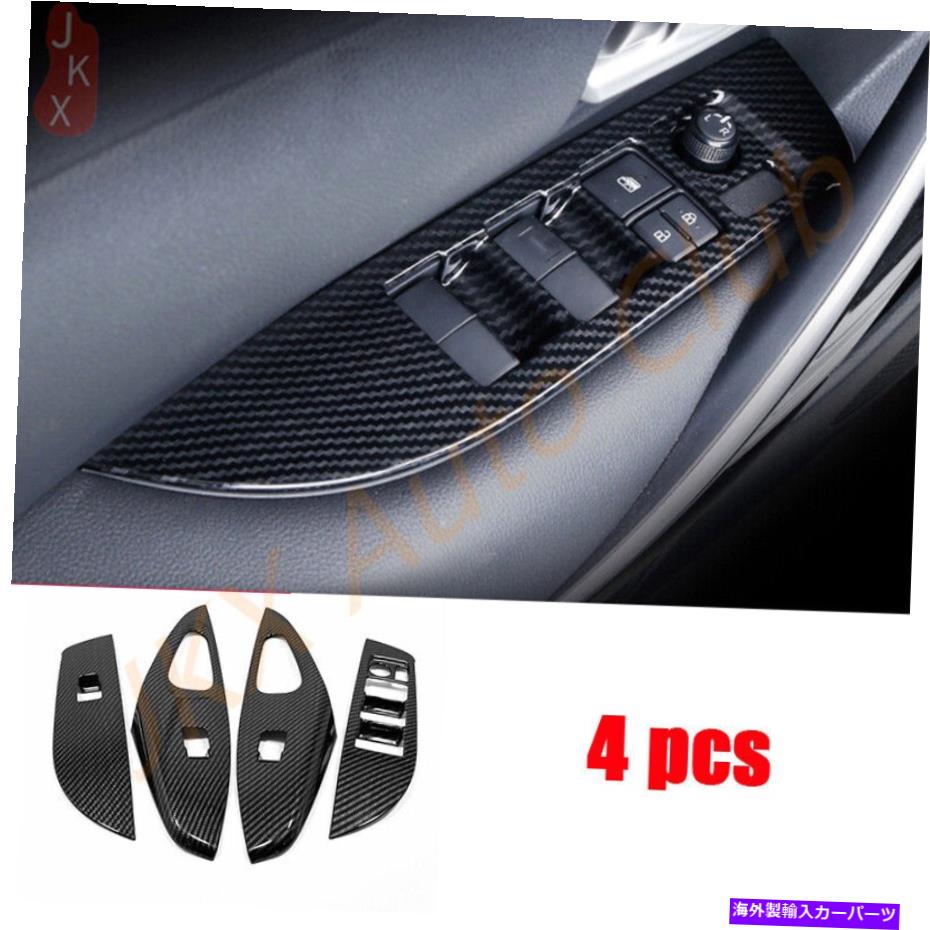 trim panel トヨタカローラ2019-2022のカーボンファイバーウィンドウリフトパネルスイッチフレームトリムC Carbon Fiber Window Lift Panel Switch Frame Trim c For Toyota Corolla 2019-2022【並行輸入品】