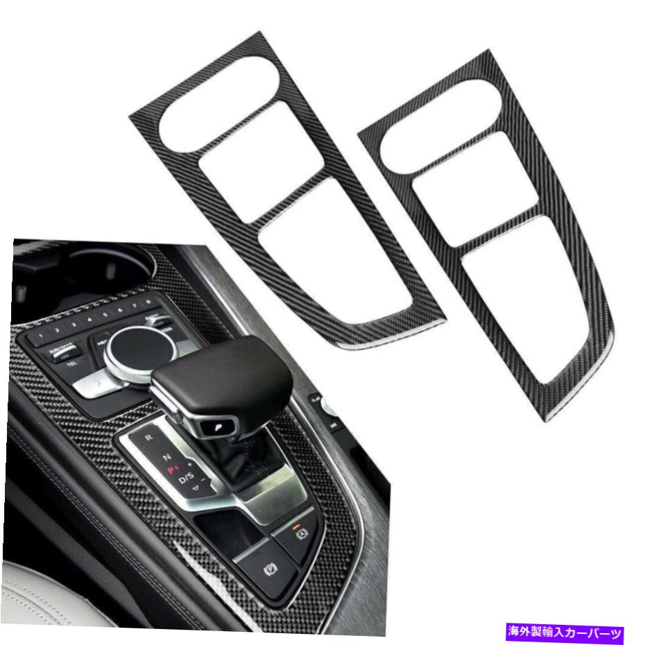 trim panel LHDカーボンファイバーセンターコンソールパネルカバーアウディA4 B9 2017-2020 18 19のトリム LHD Carbon Fiber Center Console Panel Cover Trim For Audi A4 B9 2017-2020 18 19【並行輸入品】