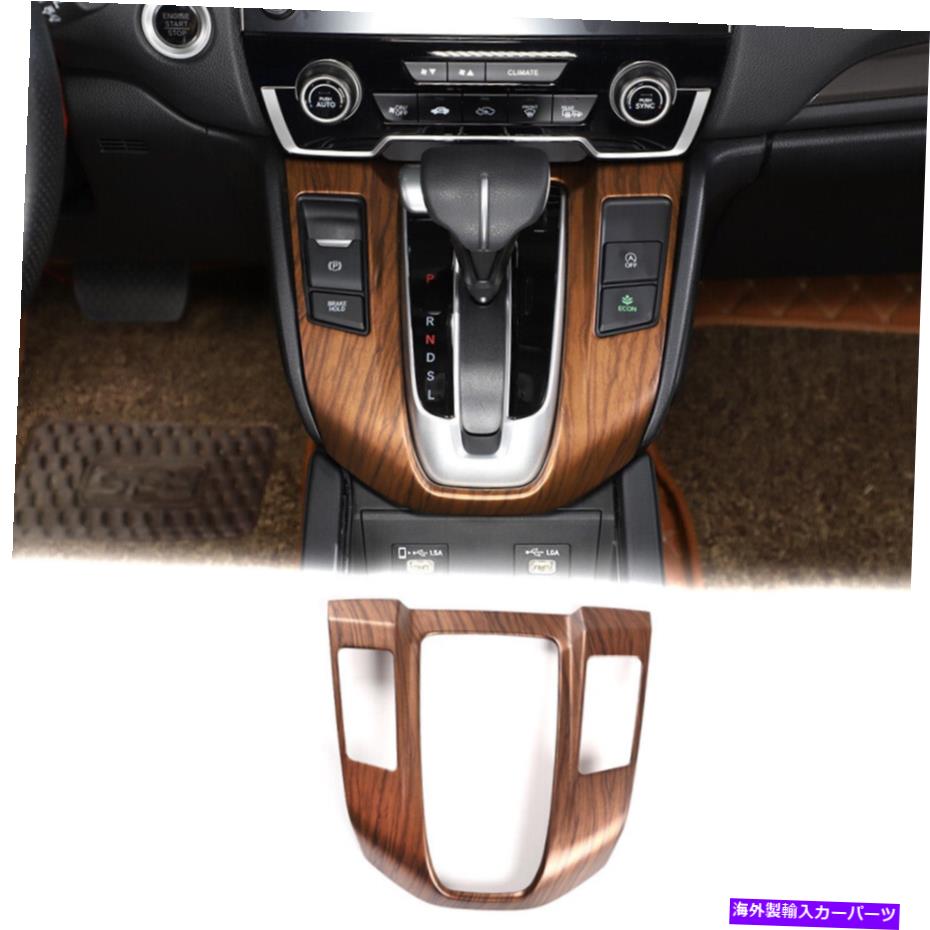trim panel ホンダCR-V CRV 17-2021ピーチウッド穀物ギアシフトボックスパネルカバートリム用 For Honda CR-V CRV 17-2021 Peach Wood Grain Gear Shift Box Panel Cover Trim【並行輸入品】 32,175円