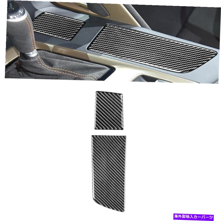 trim panel 2PCSシボレーコルベットC7 14-19用のカーボンファイバーコンソールカップホルダーパネルカバー 2Pcs Carbon Fiber Console Cup Holder Panel Cover For Chevrolet Corvette C7 14-19【並行輸入品】