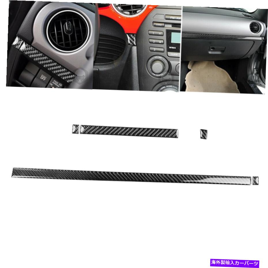 trim panel 5PCSカーボンファイバーダッシュボードパネルカバーマツダMX-5 Miata 2009-2015のトリム 5Pcs Carbon Fiber Dashboard Panel Cover Trim For Mazda MX-5 Miata 2009-2015【並行輸入品】
