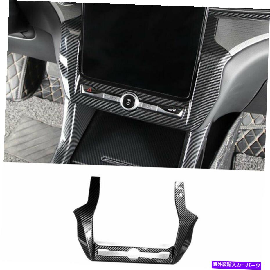 trim panel フォードエクスプローラー2020-2021カーボンファイバーセントラルコンソールACスイッチパネルトリム For Ford Explorer 2020-2021 Carbon Fiber Central Console AC Switch Panel Trim【並行輸入品】