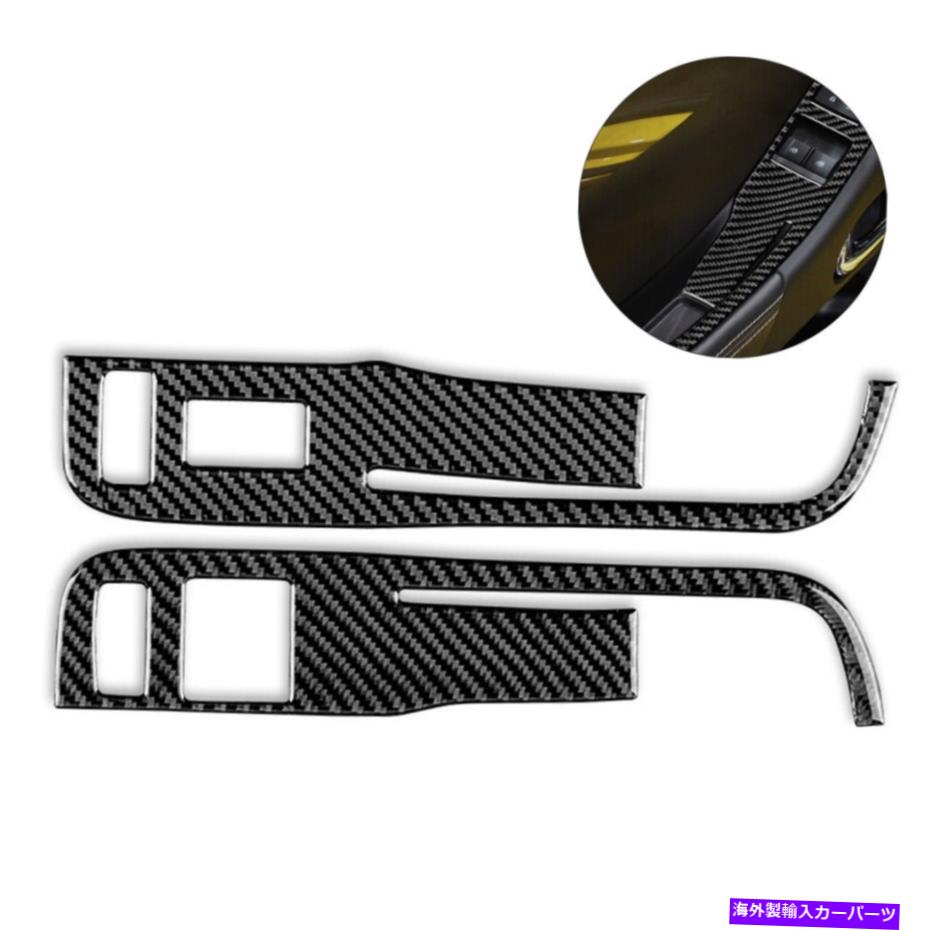 trim panel カーボンファイバーウィンドウスイッチパネルステッカーカバーシボレーカマロのトリムタイプA Carbon Fiber Window Switch Panel Sticker Cover Trim Type A For Chevrolet Camaro【並行輸入品】