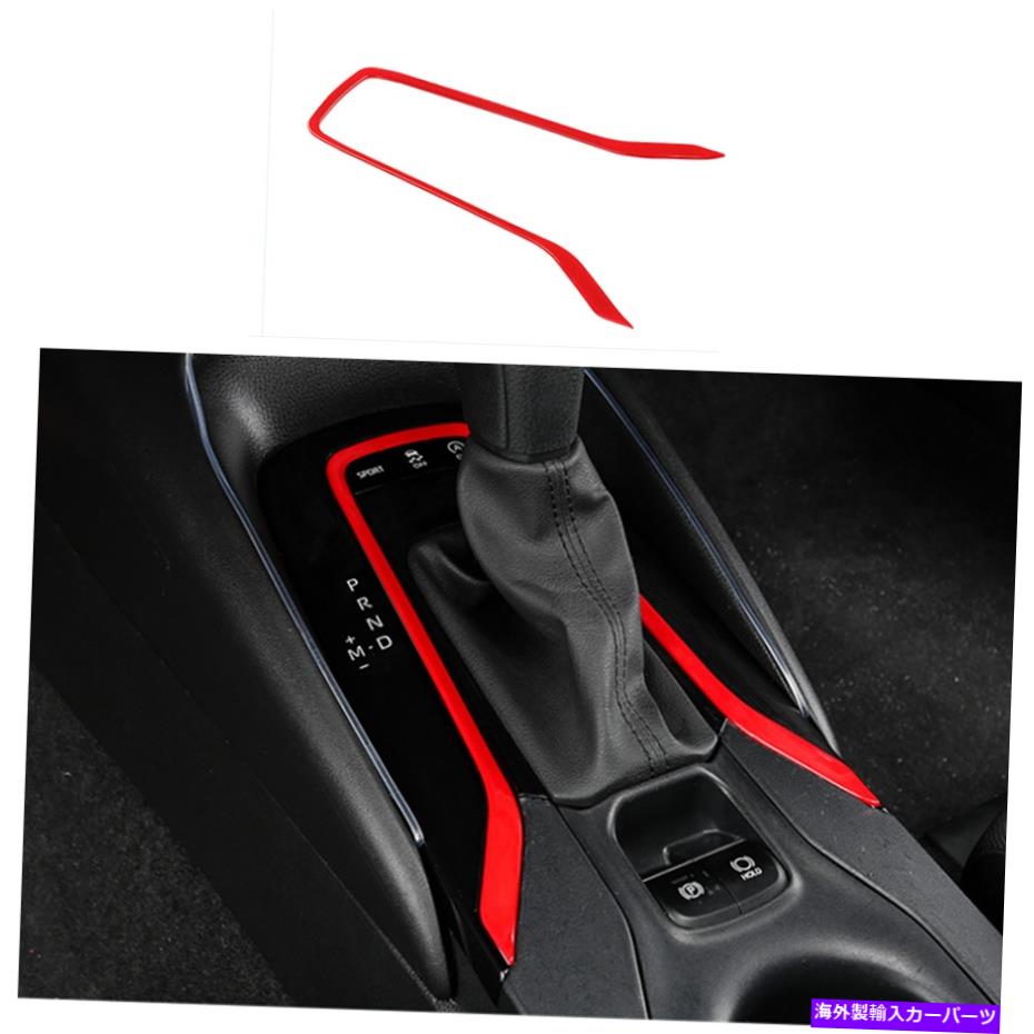 trim panel トヨタカローラクロスのレッドコンソールギアシフトボックスパネルトリム2022 Red Console Gear Shift Box Panel Trim For Toyota Corolla Cross 2022【並行輸入品】 33,176円
