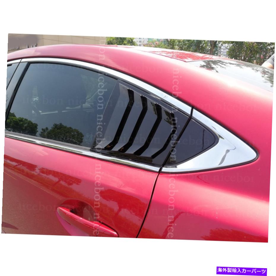 trim panel Mazda6 Atenza 2014-2018 Shiny Rear Quarter Panel Window Side Louvers Vent for Mazda6 ATENZA 2014-2018 shiny Rear Quarter Panel Window Side Louvers Vent【並行輸入品】