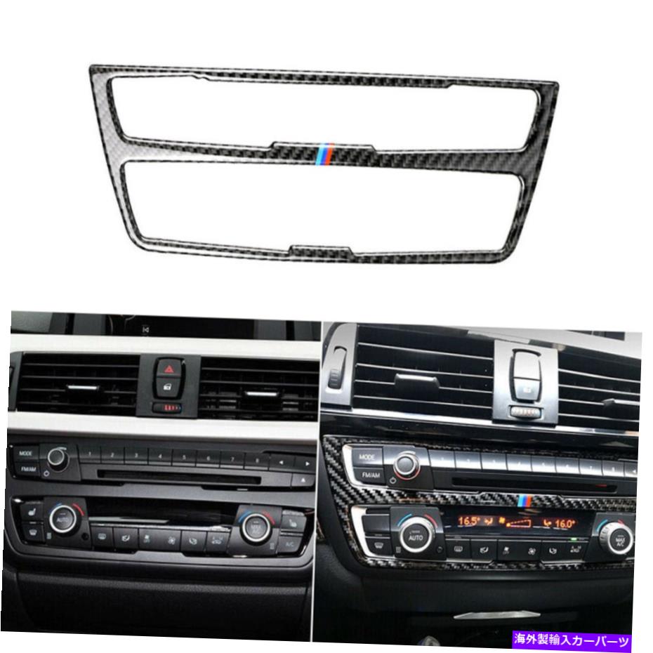 trim panel BMW 3シリーズF30用のカーボンファイバーエアコンCDパネルフレームステッカートリム Carbon Fiber Air Conditioner CD Panel Frame Sticker Trim For BMW 3 Series F30【並行輸入品】
